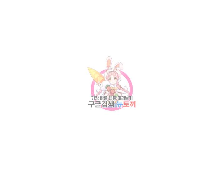 언데드킹 언데드킹 322화 1