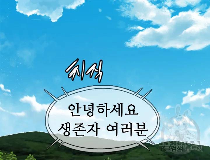 언데드킹 언데드킹 322화 6