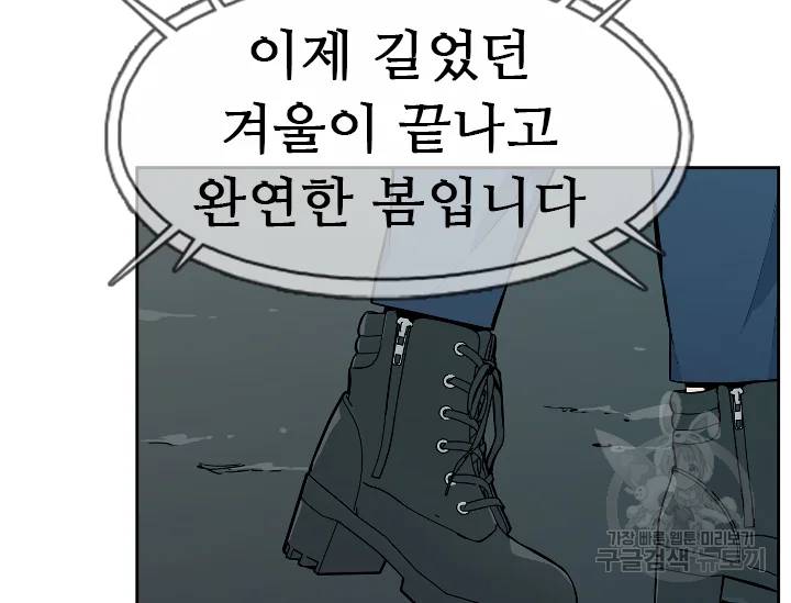 언데드킹 언데드킹 322화 8