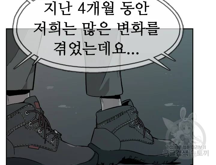 언데드킹 언데드킹 322화 10