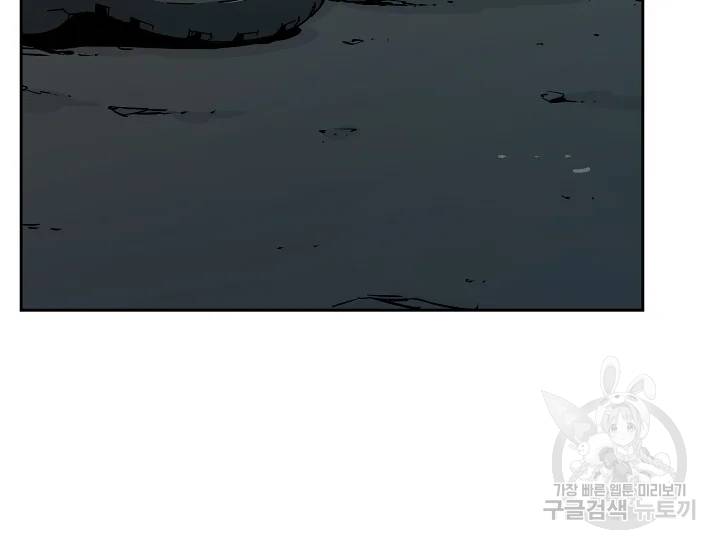 언데드킹 언데드킹 322화 11