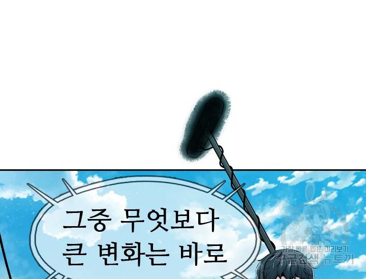 언데드킹 언데드킹 322화 12