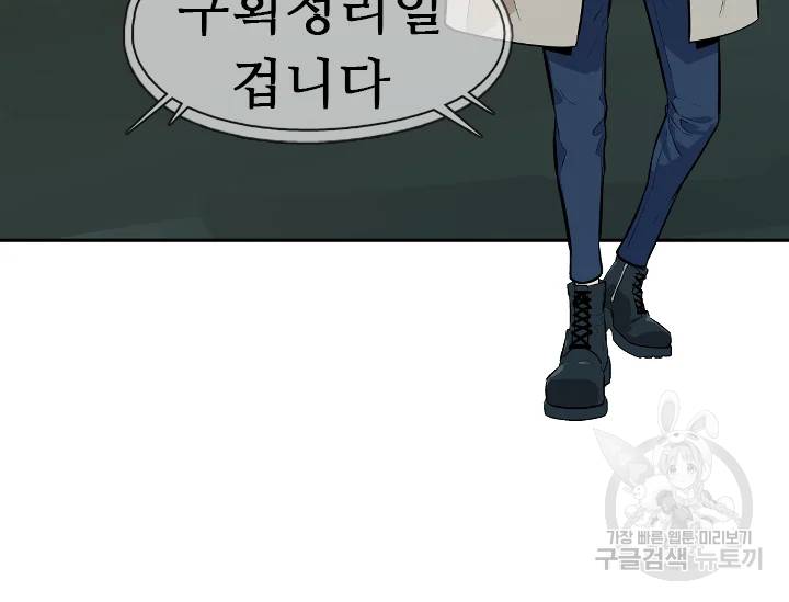 언데드킹 언데드킹 322화 14