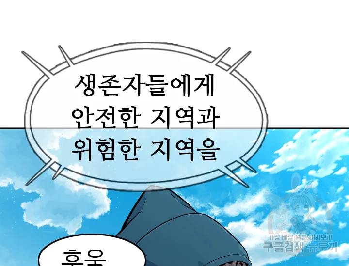 언데드킹 언데드킹 322화 18