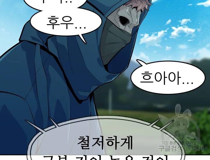 언데드킹 언데드킹 322화 19