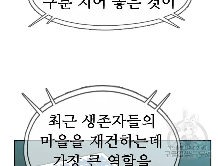 언데드킹 언데드킹 322화 20