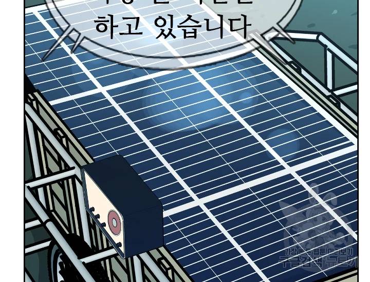언데드킹 언데드킹 322화 21