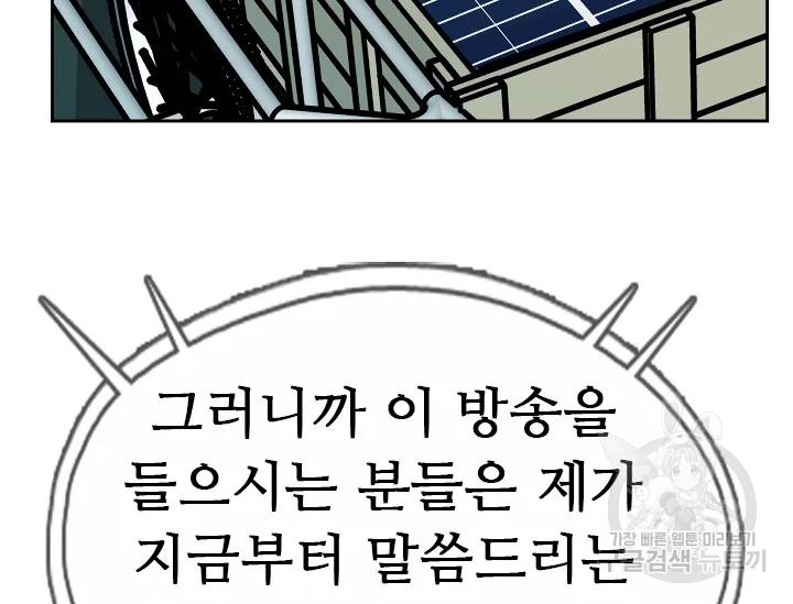 언데드킹 언데드킹 322화 22