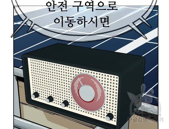 언데드킹 언데드킹 322화 23