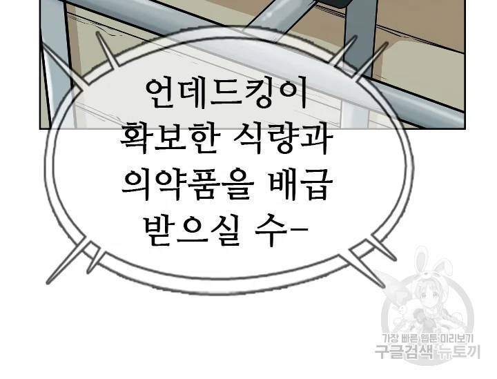 언데드킹 언데드킹 322화 24