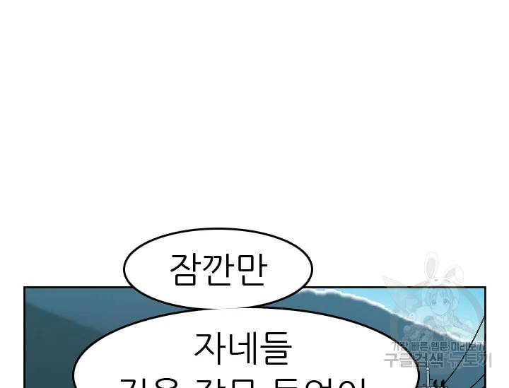 언데드킹 언데드킹 322화 30