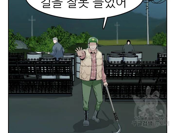 언데드킹 언데드킹 322화 31