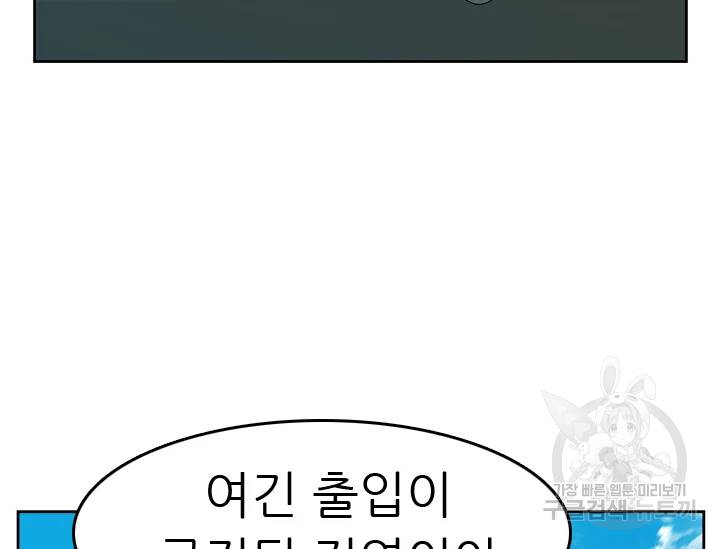언데드킹 언데드킹 322화 32