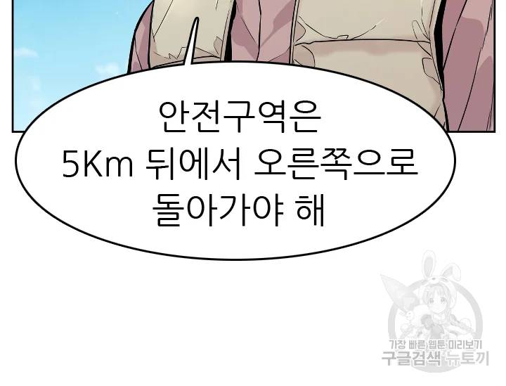 언데드킹 언데드킹 322화 34