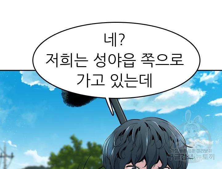 언데드킹 언데드킹 322화 35