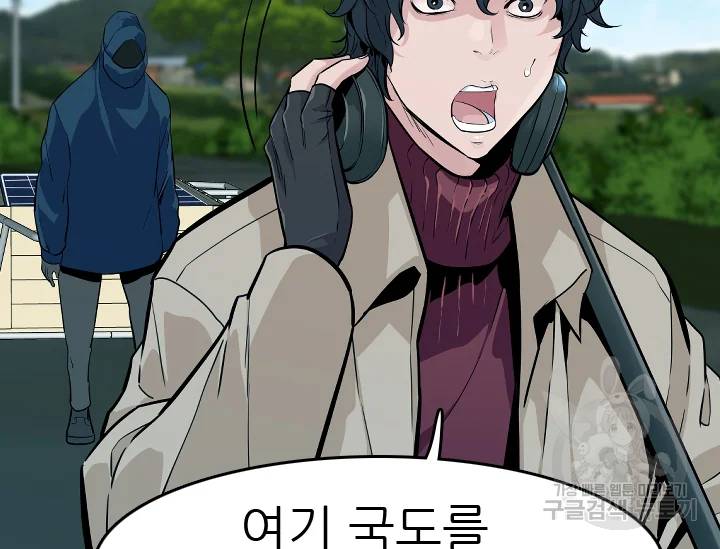 언데드킹 언데드킹 322화 36