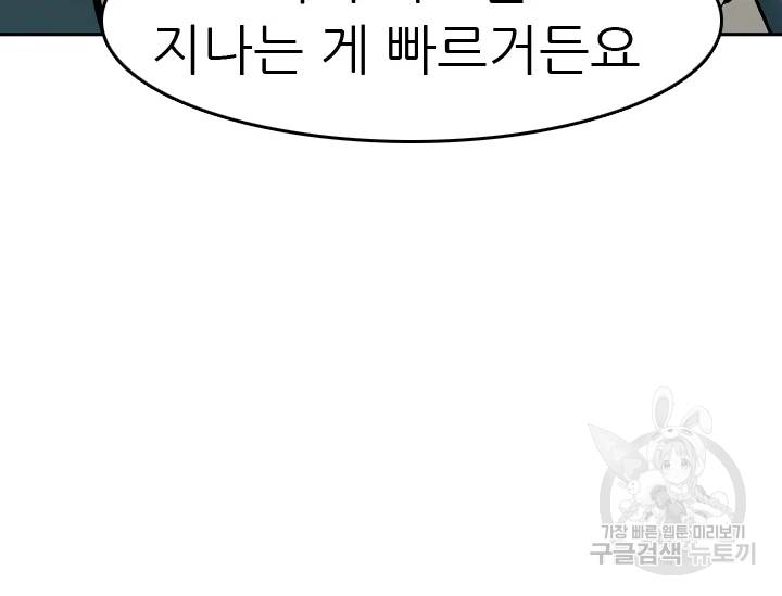 언데드킹 언데드킹 322화 37