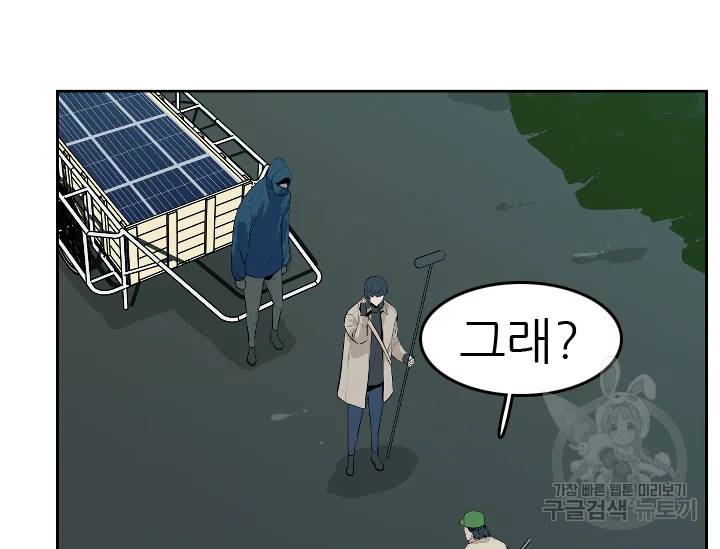 언데드킹 언데드킹 322화 38