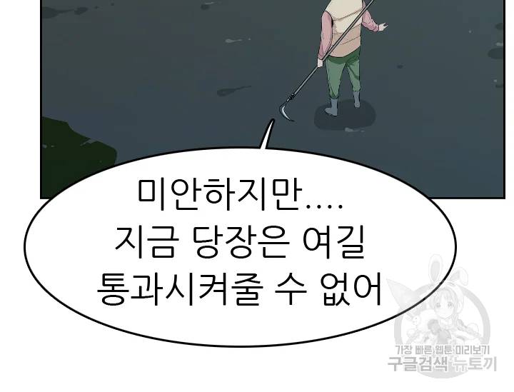 언데드킹 언데드킹 322화 39