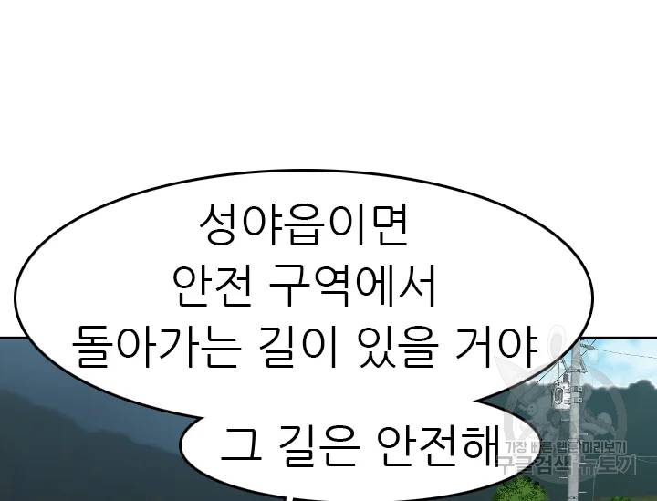 언데드킹 언데드킹 322화 40