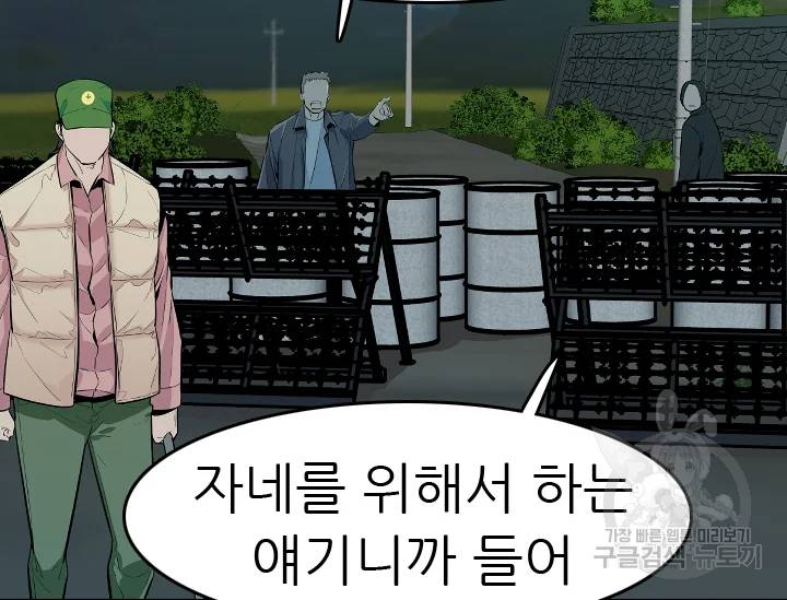 언데드킹 언데드킹 322화 41
