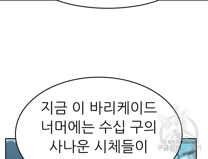 언데드킹 언데드킹 322화 42