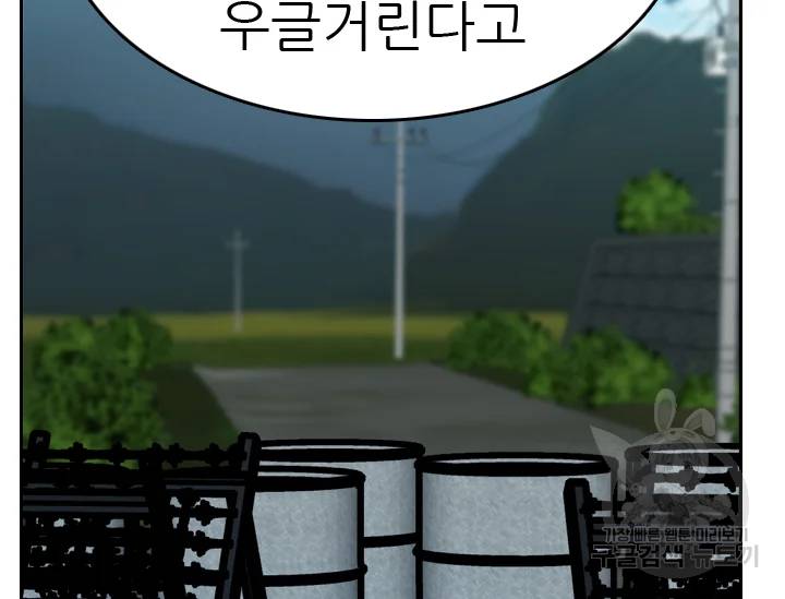 언데드킹 언데드킹 322화 43