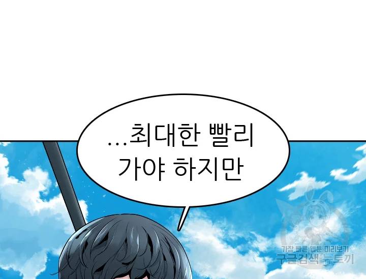 언데드킹 언데드킹 322화 45