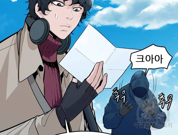언데드킹 언데드킹 322화 46