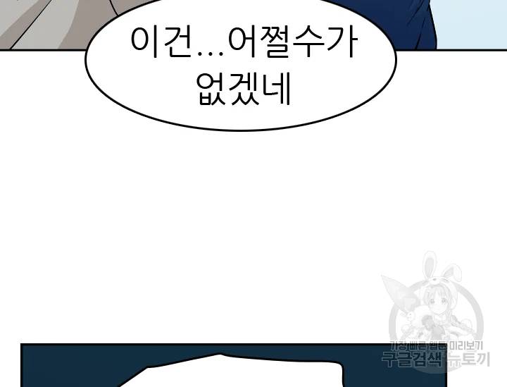 언데드킹 언데드킹 322화 47