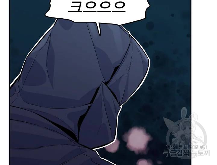 언데드킹 언데드킹 322화 48