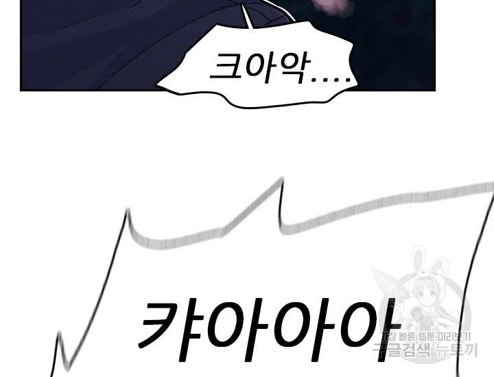 언데드킹 언데드킹 322화 49