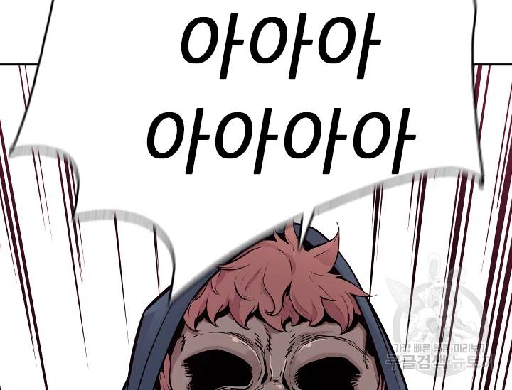 언데드킹 언데드킹 322화 50