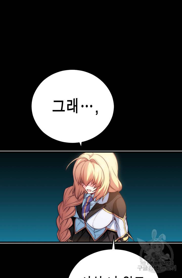 서클 제로의 이세계 용자사업 :Re 73화 7