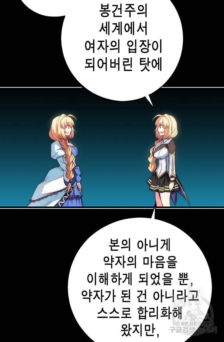 서클 제로의 이세계 용자사업 :Re 73화 9