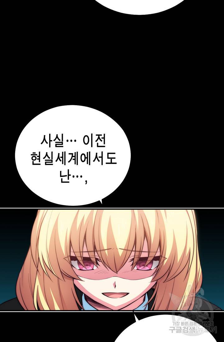 서클 제로의 이세계 용자사업 :Re 73화 10