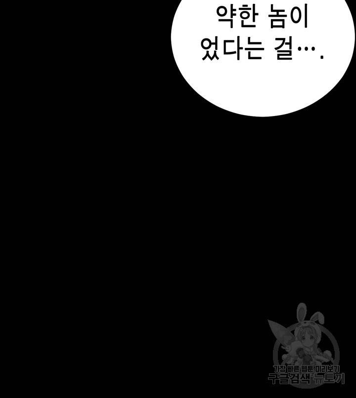 서클 제로의 이세계 용자사업 :Re 73화 11