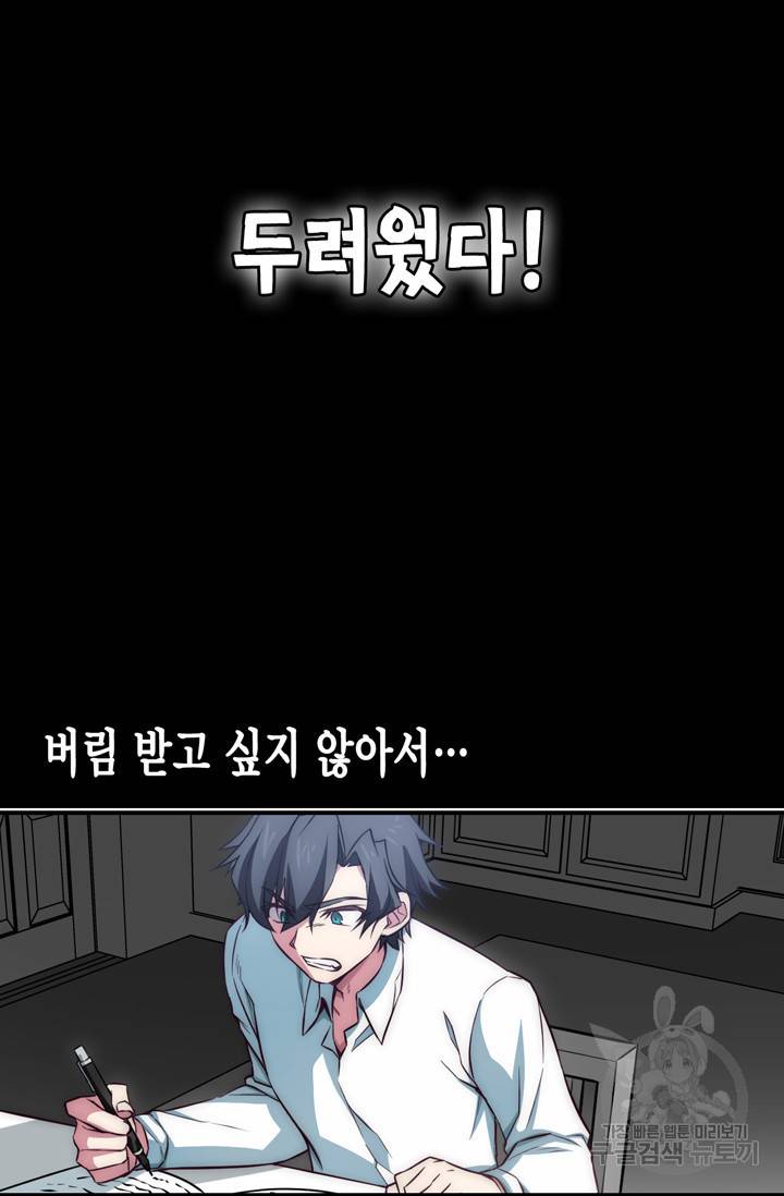 서클 제로의 이세계 용자사업 :Re 73화 12