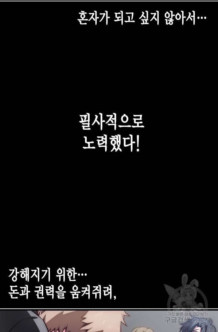 서클 제로의 이세계 용자사업 :Re 73화 13