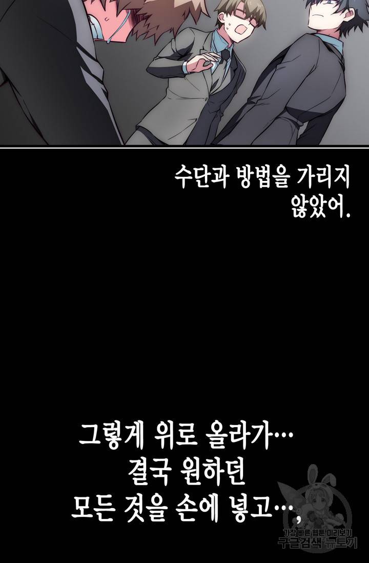 서클 제로의 이세계 용자사업 :Re 73화 14