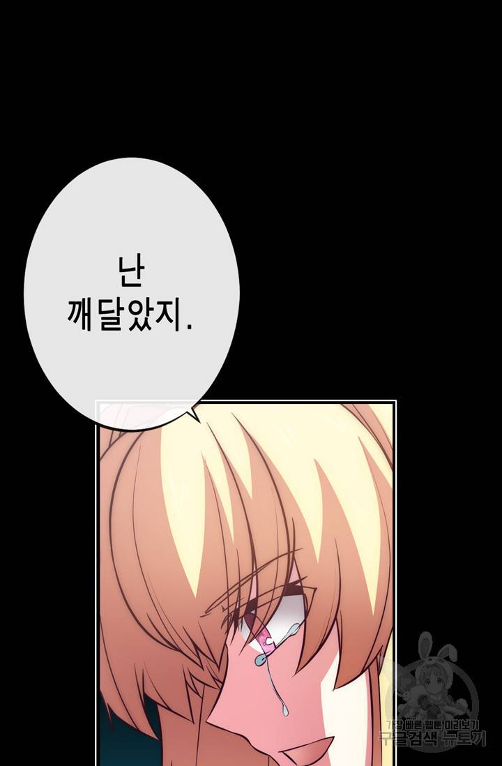 서클 제로의 이세계 용자사업 :Re 73화 15
