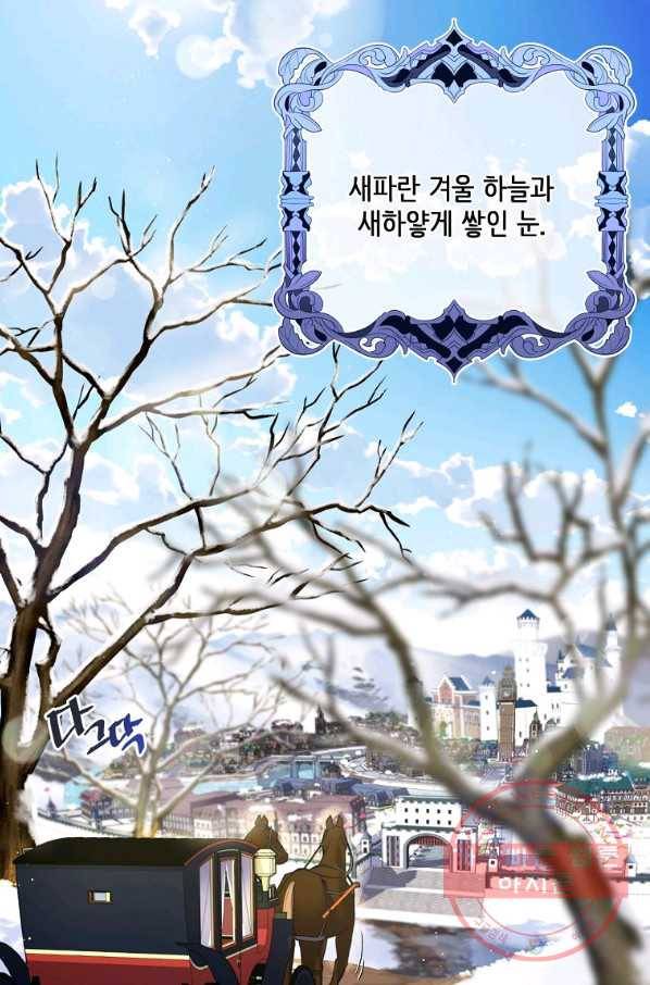 내 남편이 너무 귀여워서 곤란하다 1화 2