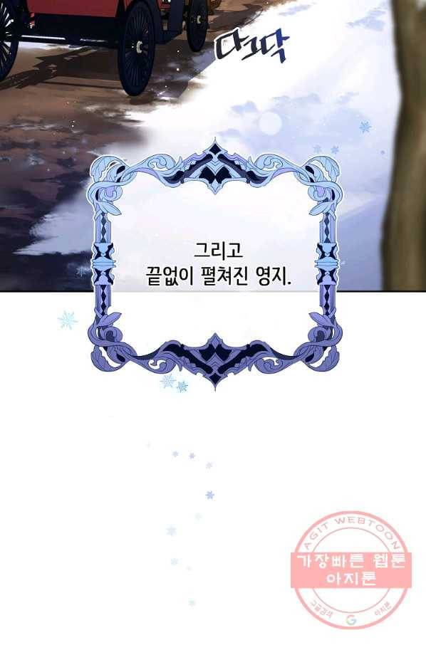 내 남편이 너무 귀여워서 곤란하다 1화 3