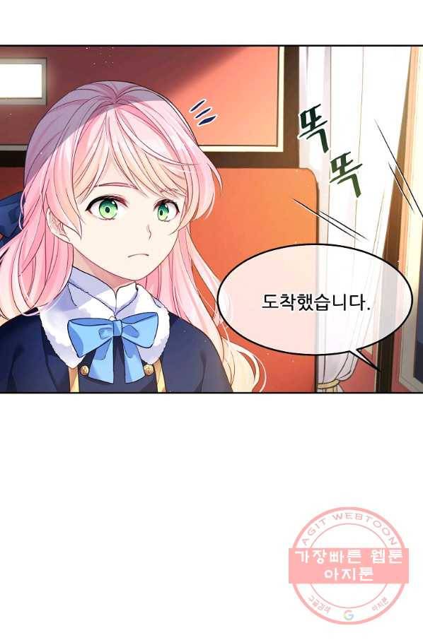 내 남편이 너무 귀여워서 곤란하다 1화 10