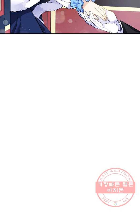 내 남편이 너무 귀여워서 곤란하다 1화 12