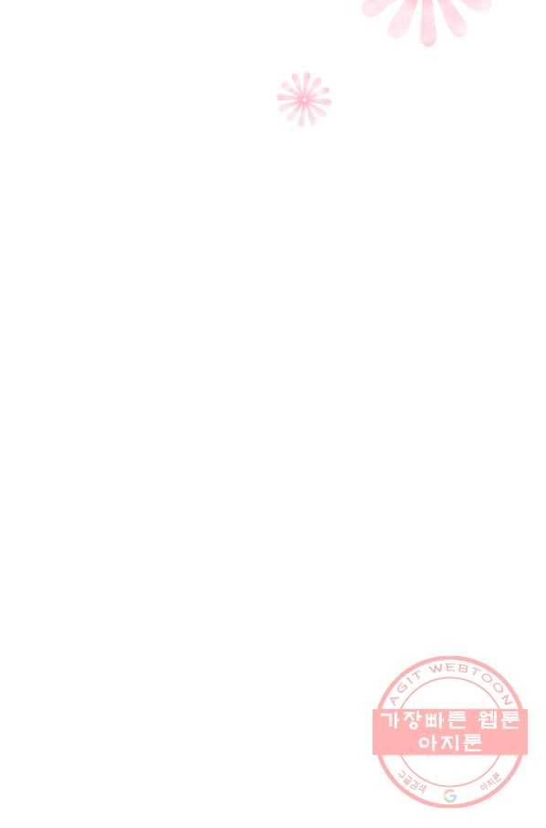 내 남편이 너무 귀여워서 곤란하다 1화 21