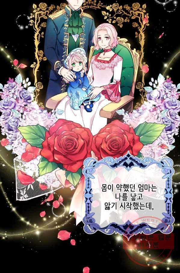 내 남편이 너무 귀여워서 곤란하다 1화 25