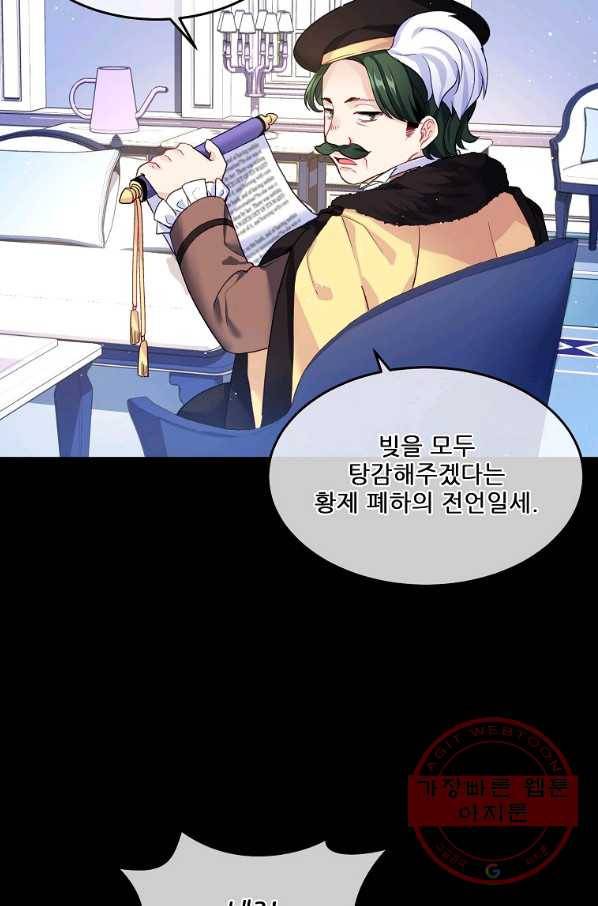 내 남편이 너무 귀여워서 곤란하다 1화 28