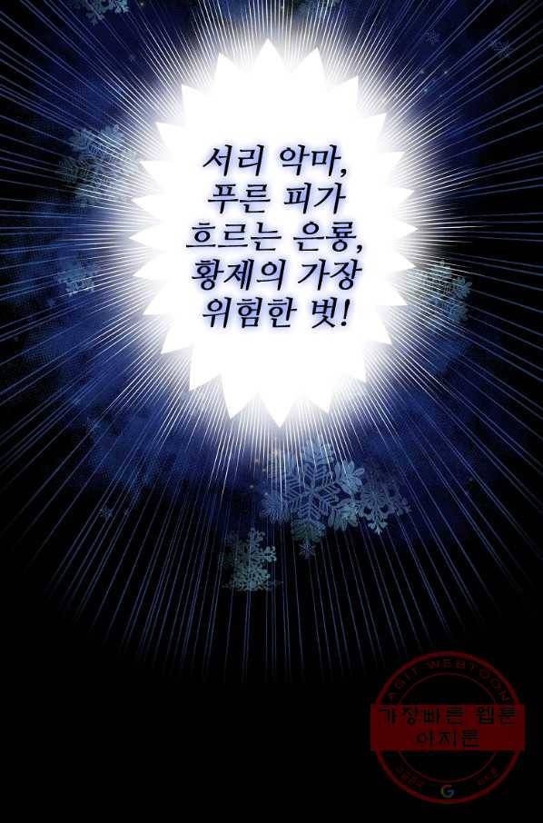 내 남편이 너무 귀여워서 곤란하다 1화 30
