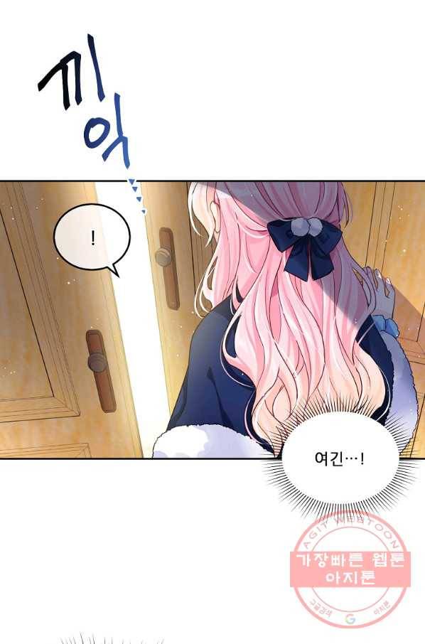 내 남편이 너무 귀여워서 곤란하다 1화 43